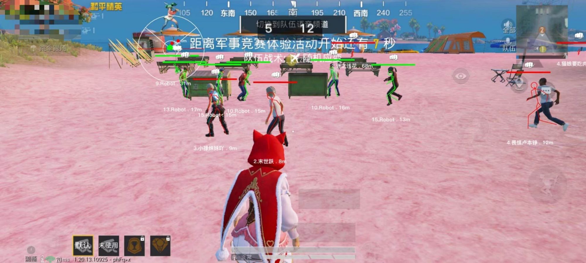和平精英辅助:辅助软件的辩证视角与游戏公平