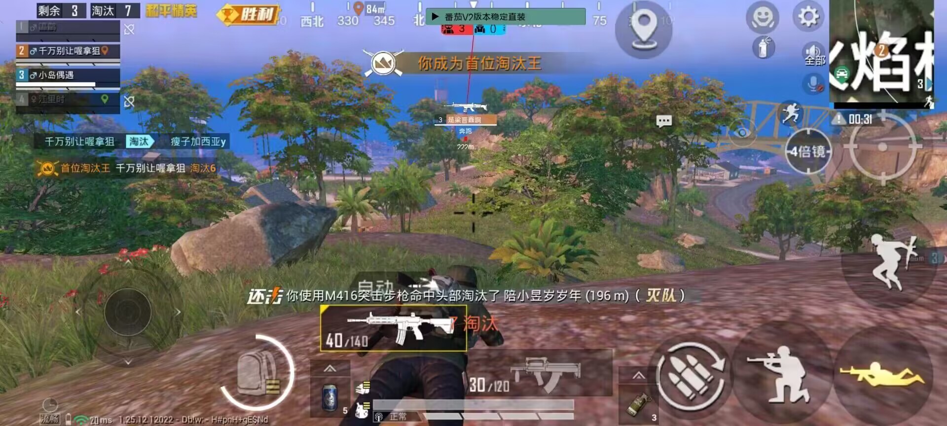 和平精英辅助【兵王】